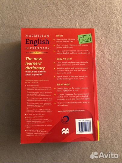 Macmillan dictionary словарь