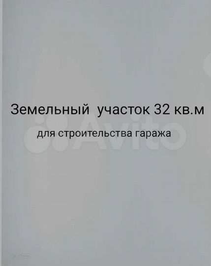 Участок 1 сот. (ИЖС)