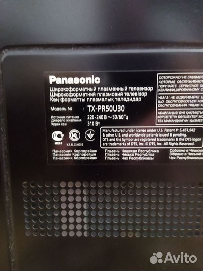 Телевизор panasonic viera