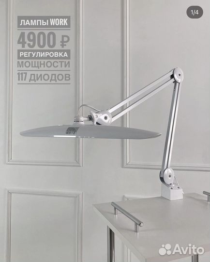 Профессиональная лампа