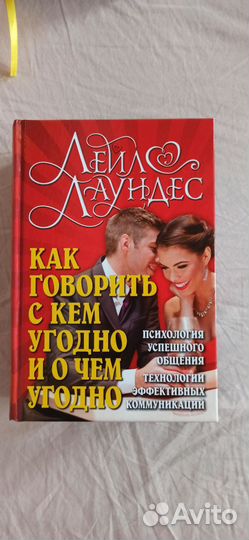 Книги по психологии