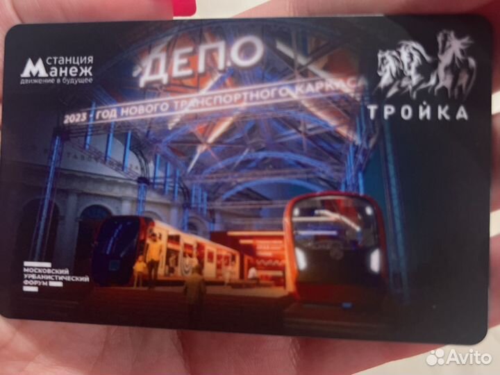 Карта тройка коллекционная Манеж