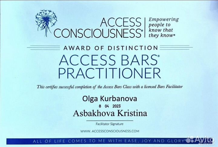 Аксессбарс