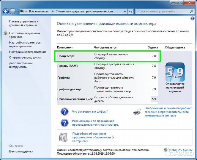 1150 Intel Xeon E3-1270 v3 / 8 потоков до 3.9ghz