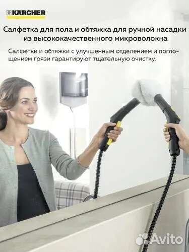 Пароочиститель karcher Парогенератор