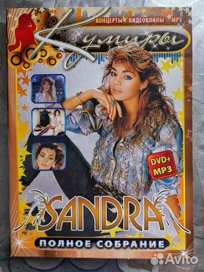 Диск Mp3 + Dvd
