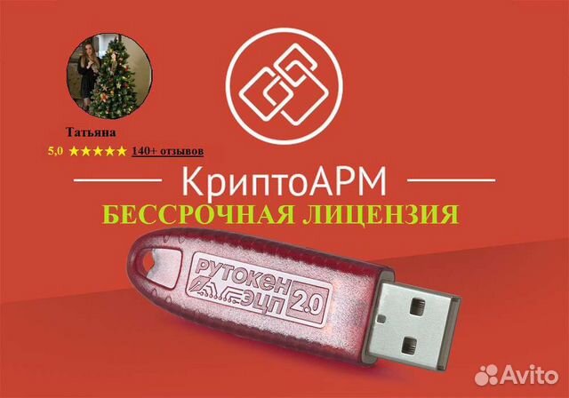 Криптоарм стандарт Криптоарм стандарт