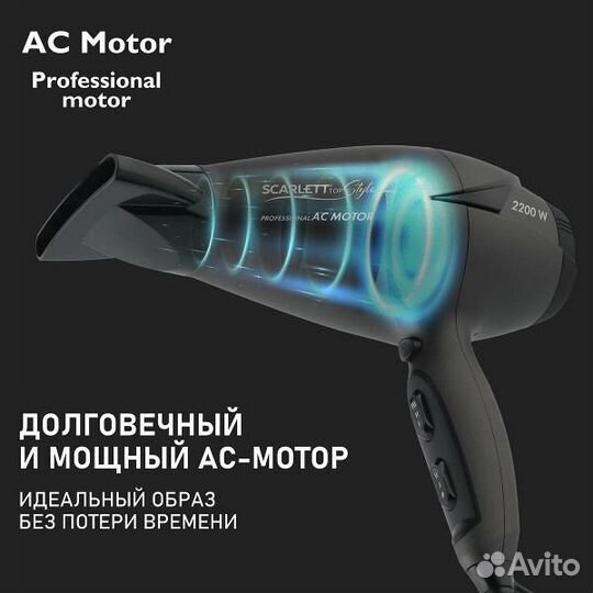 Фен Scarlett SC-HD70I90 2200 Вт Grey (новый)