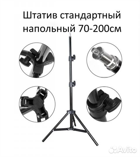 Цветная кольцевая лампа 26см с штативом 2м