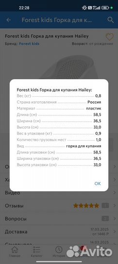 Горка для купания новорожденного