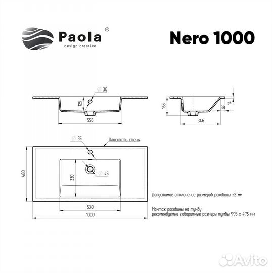 Раковина Paola Nero 1000 ST-W, белый