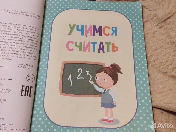 Годовой курс занятий для детей 3-4 года