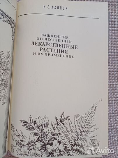 Медицинская литература (4 лот)