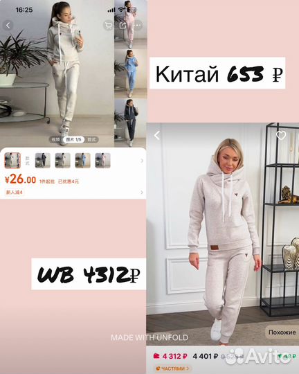 Спаси жену от Wb