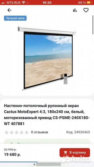 LED проектор Thundeal TD 98W + экран 120''