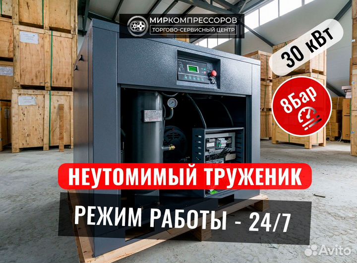 Винтовой компрессор