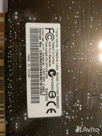 Звуковая карта