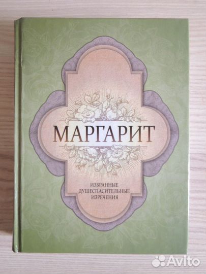 Книги православные