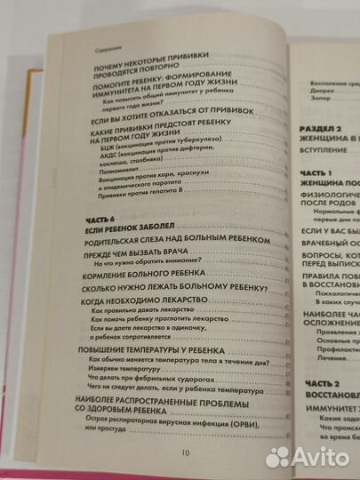 Книги для мам