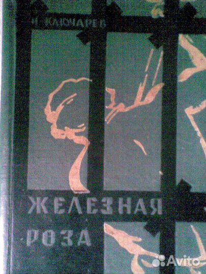Книги советские