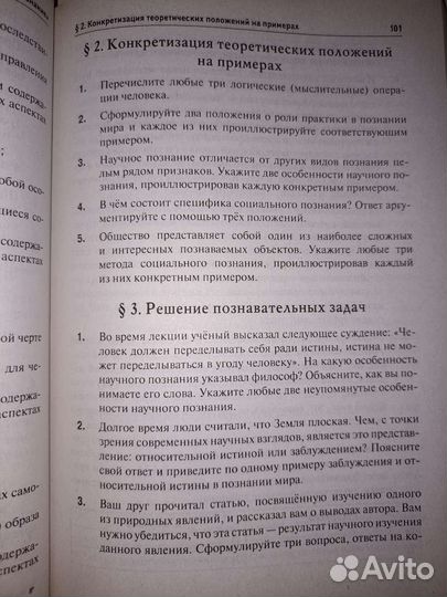 Егэ обществознание