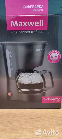 Кофеварка капельная