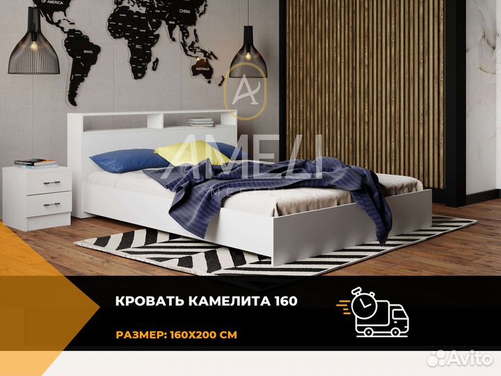 Кровать 160х200 см