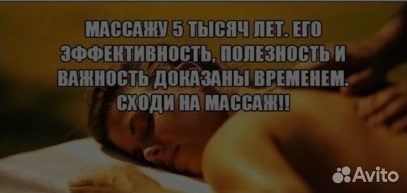 Массаж классический