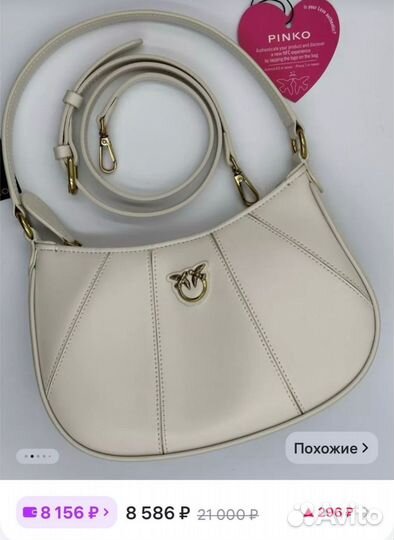 Сумка pinko