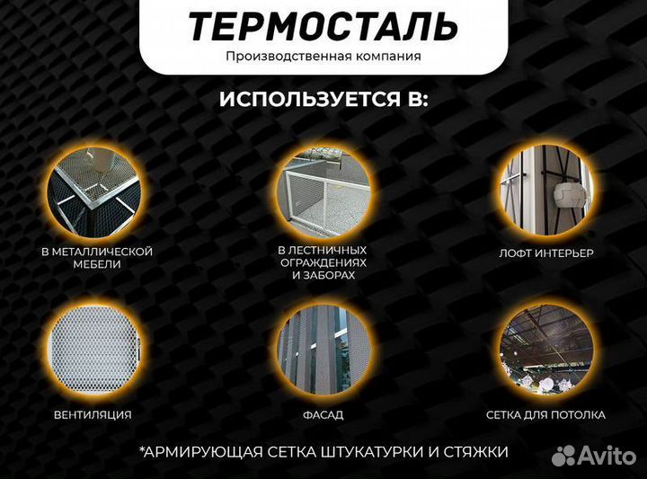 Сетка цпвс металлическая