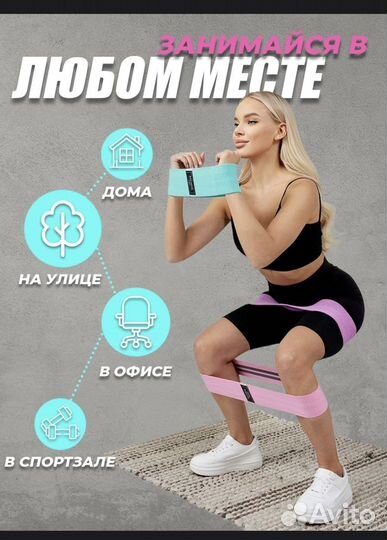 Резинка для фитнеса