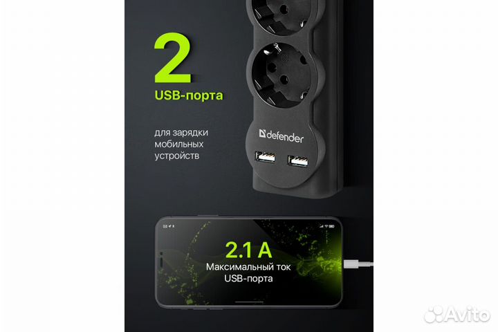 Сетевой фильтр Defender DFS 751 5 розеток+2USB\Удл