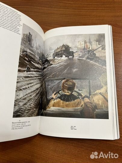 Подарочное издание к выставке Юрий Пименов