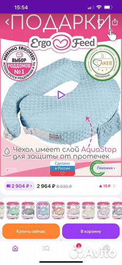 Подушка для кормления ergofeed