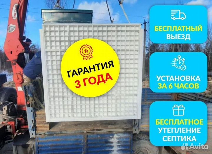 Септик под ключ