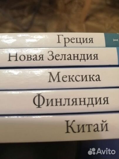 Книги из серии путешествуй с удовольствием