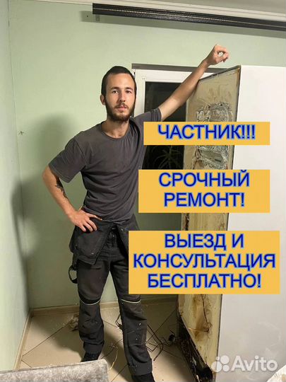 Ремонт холодильников и бойлеров