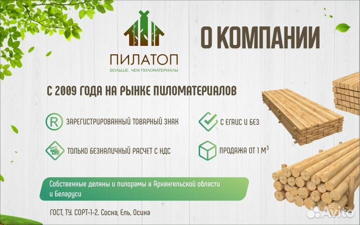 Доска 2 сорт 25х150х6000х1,5