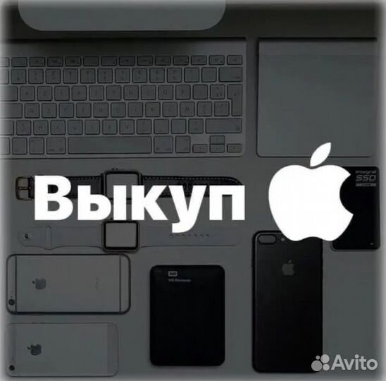 Скупка Apple iPhone iPad Телефонов Выкуп iPhone