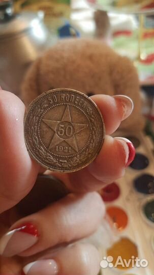 Монета 1921 года