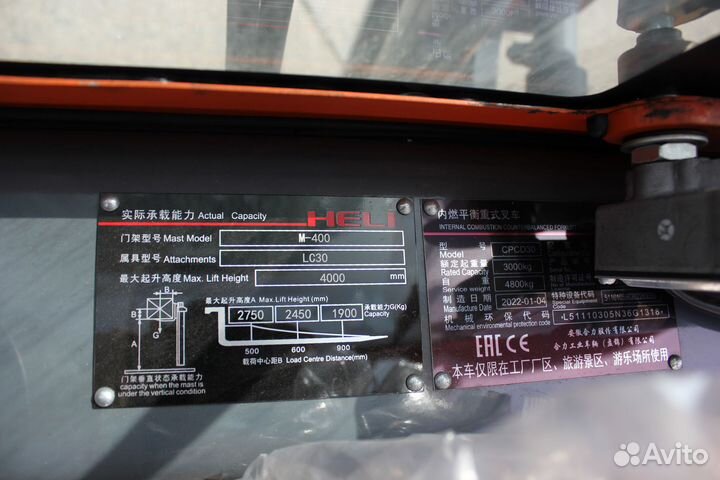 Вилочный погрузчик Heli CPCD30, 2023