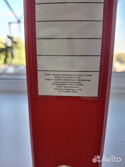 Папка с арочным механизмом