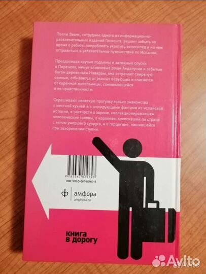 Книги о путешествиях для путешественников