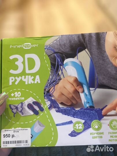 3d ручка для детей