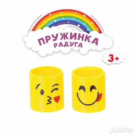 Пружинка-радуга «Смайлик»