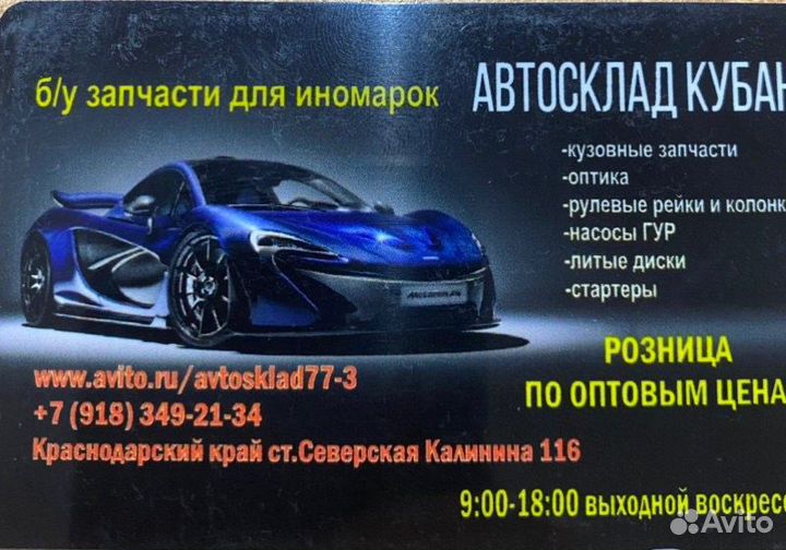 Брызговик передний левый Chery Tiggo 7 Pro С 2020