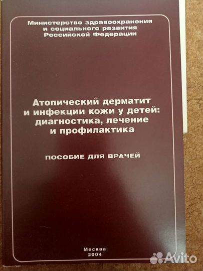 Медицинские пособия