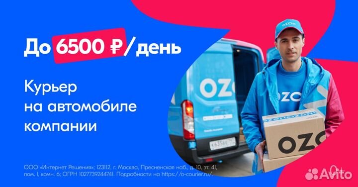Водитель вечерние и ночные смены (в Ozon)