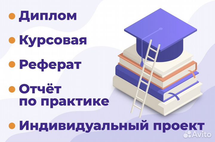 Диплом Курсовая Практика Реферат Статья Тесты