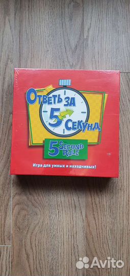 Настольная игра 